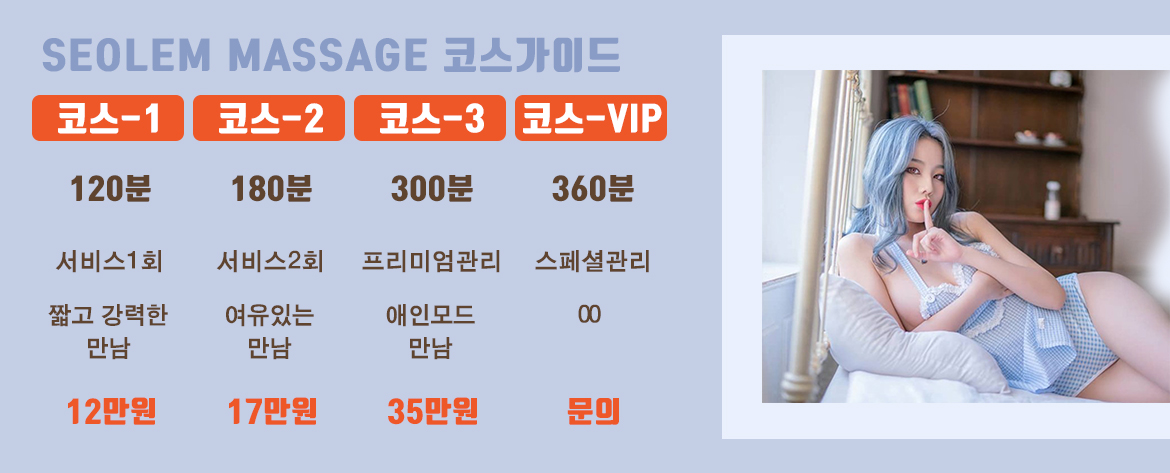 안락하고 프라이빗한 분위기를 갖춘 고품격 마사지 룸 내부 전경