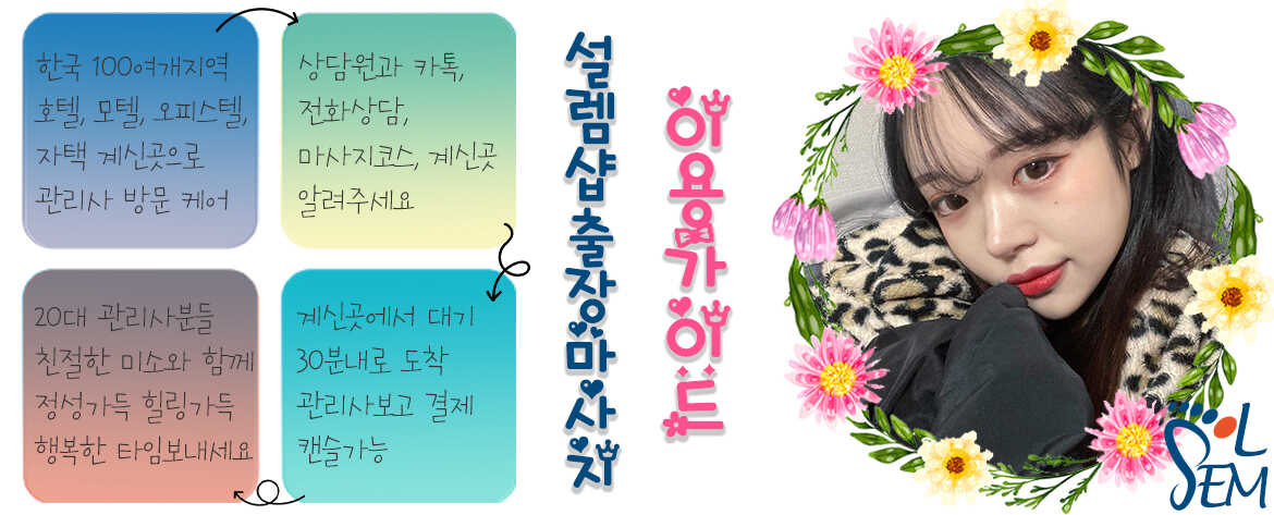 편안한 분위기 속에서 진행되는 고품격 힐링 테라피 이미지