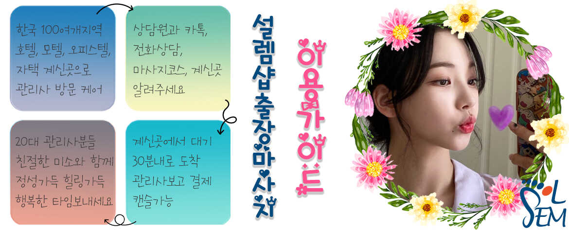 전문적인 마사지를 위한 아로마 오일과 정갈하게 준비된 타월 등 케어 도구