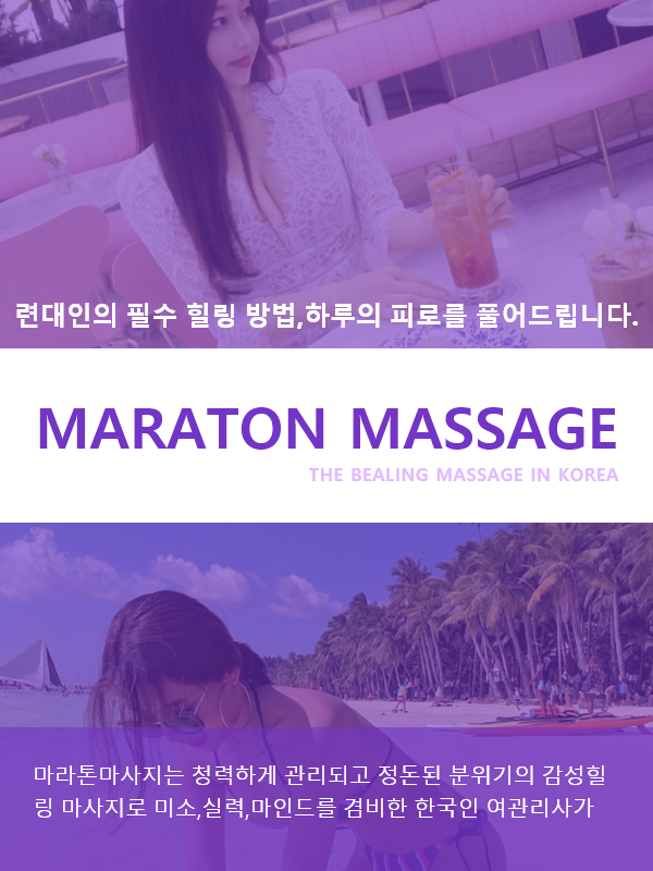 완도출장마사지