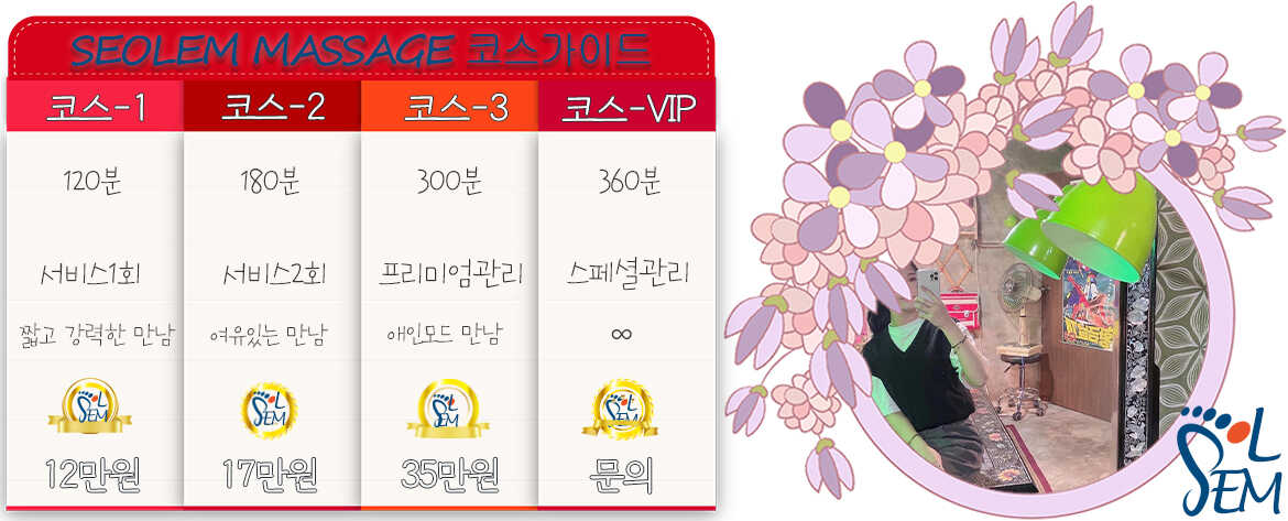 따뜻하고 고급스러운 조명이 어우러진 프라이빗한 힐링 마사지 공간 내부 전경