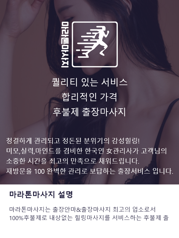 예산출장마사지 서비스
