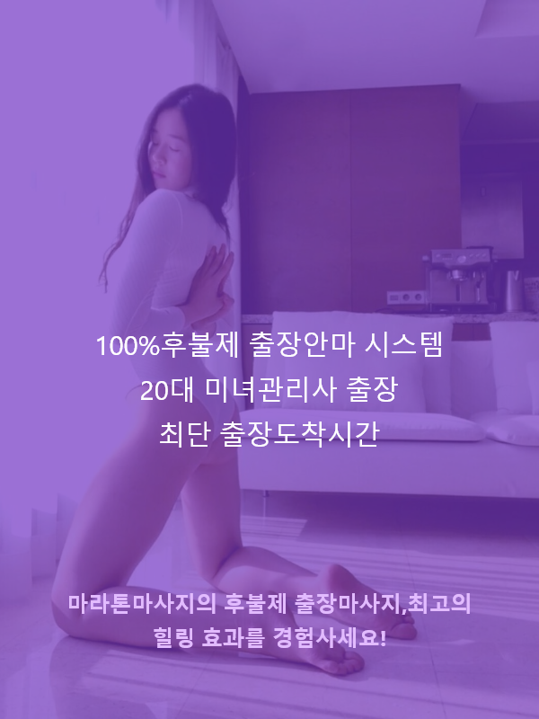 진안출장마사지