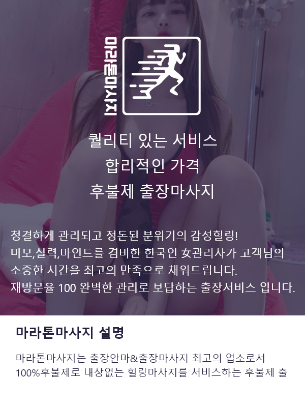 나주출장안마