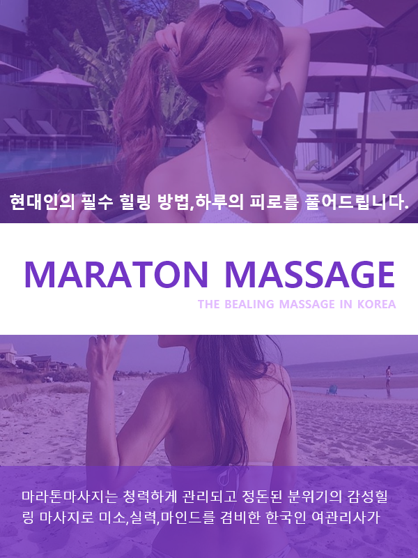 양구출장마사지 서비스 안내