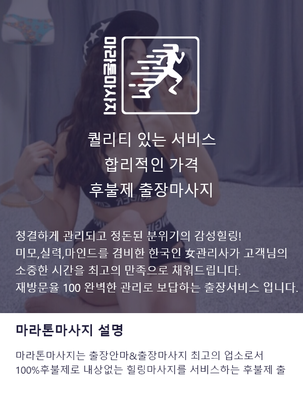 신안출장안마