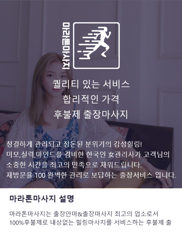 곡성출장안마
