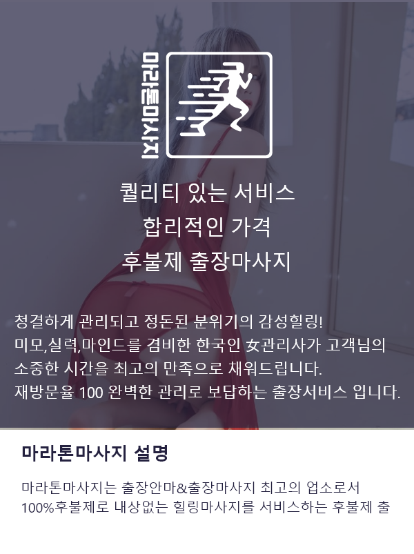 창녕출장마사지