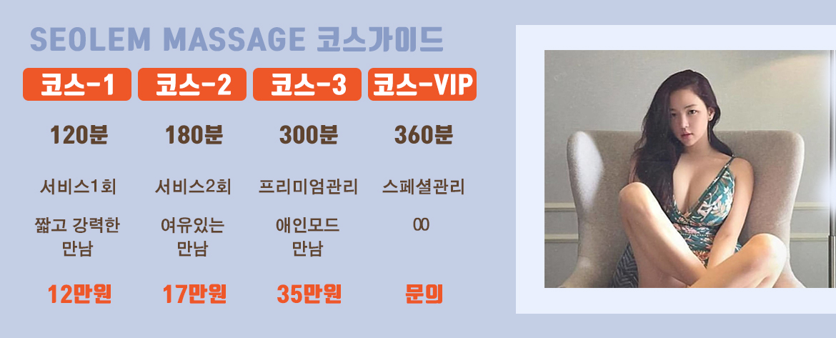 편안하고 아늑한 분위기가 조성된 전문 마사지 베드와 소품들이 놓인 관리실 전경