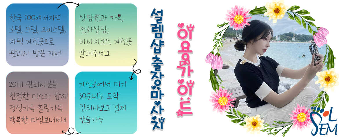 천연 허브 성분이 함유된 고급 에센셜 오일과 위생적으로 관리되는 전용 관리 도구 세트