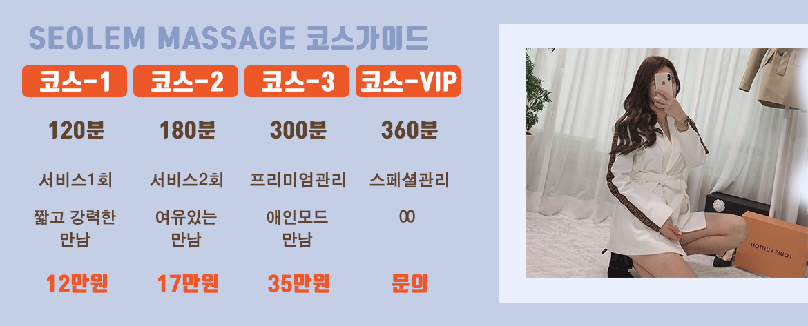 편안하고 아늑한 분위기가 조성된 전문 마사지 베드와 소품들