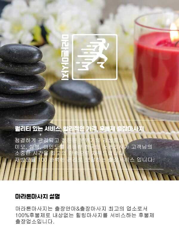 목포출장안마 | 마라톤출장안마 | 한국