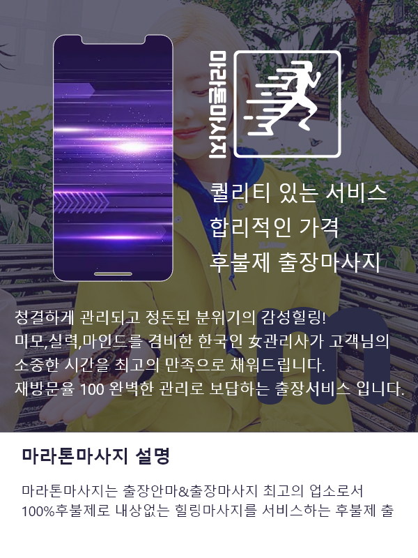 공주출장안마 서비스