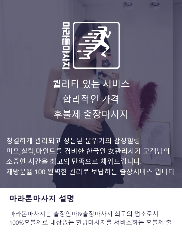 홍성출장마사지 서비스