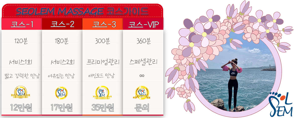 안락하고 고요한 분위기가 조성된 명품 테라피 룸 내부 전경