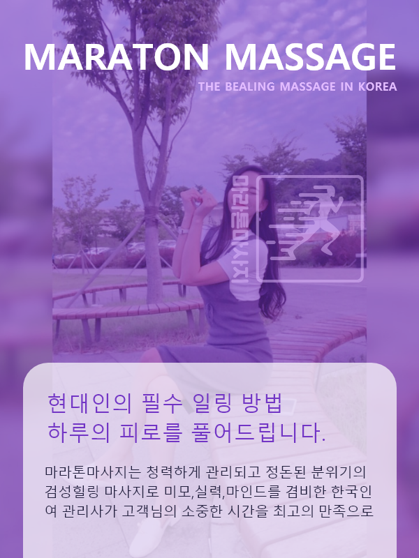 괴산출장안마