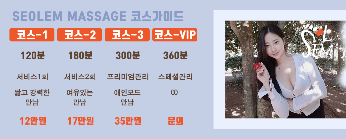 편안한 휴식을 취하는 프리미엄 마사지 분위기 이미지