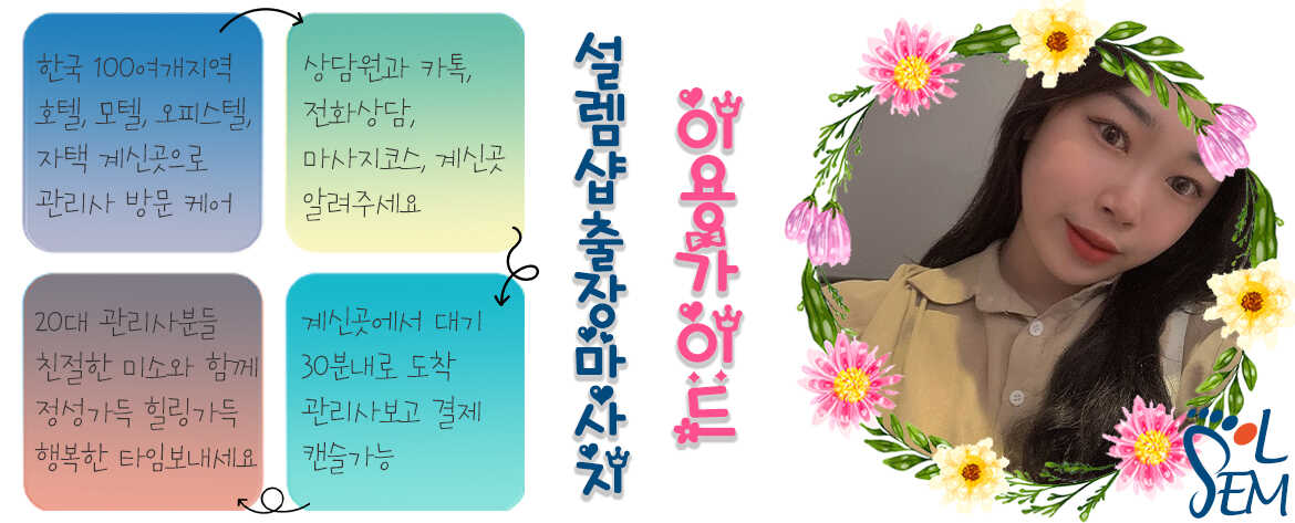 전문적인 마사지 기법과 정성을 보여주는 디테일 컷