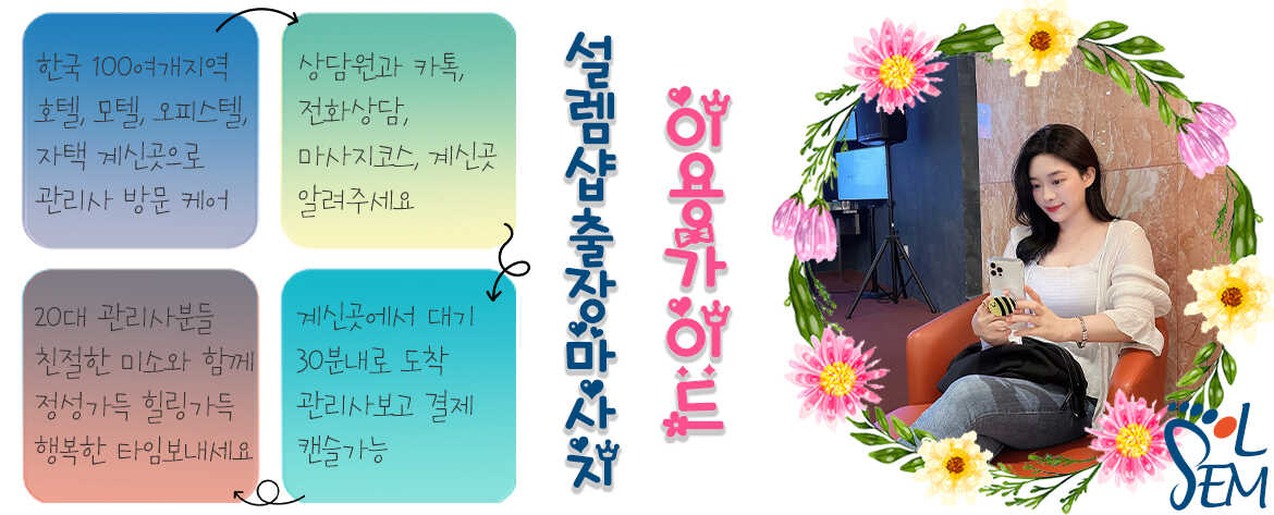 전문적인 마사지 기법과 정성을 보여주는 디테일 컷