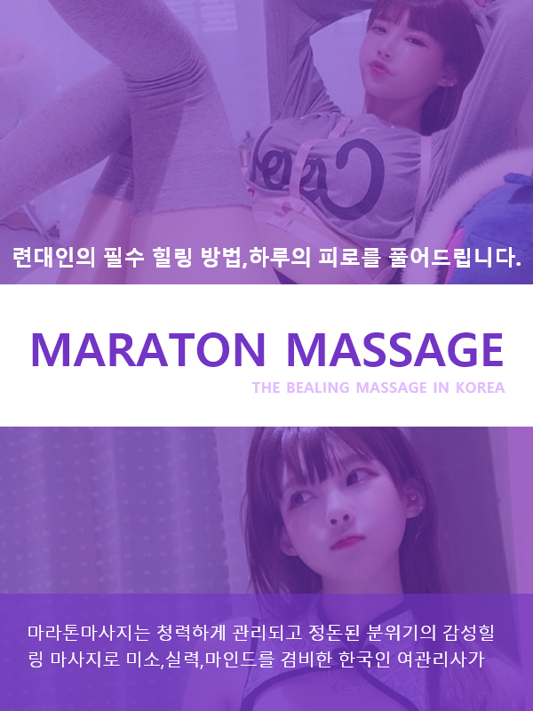 제천출장마사지 전문가