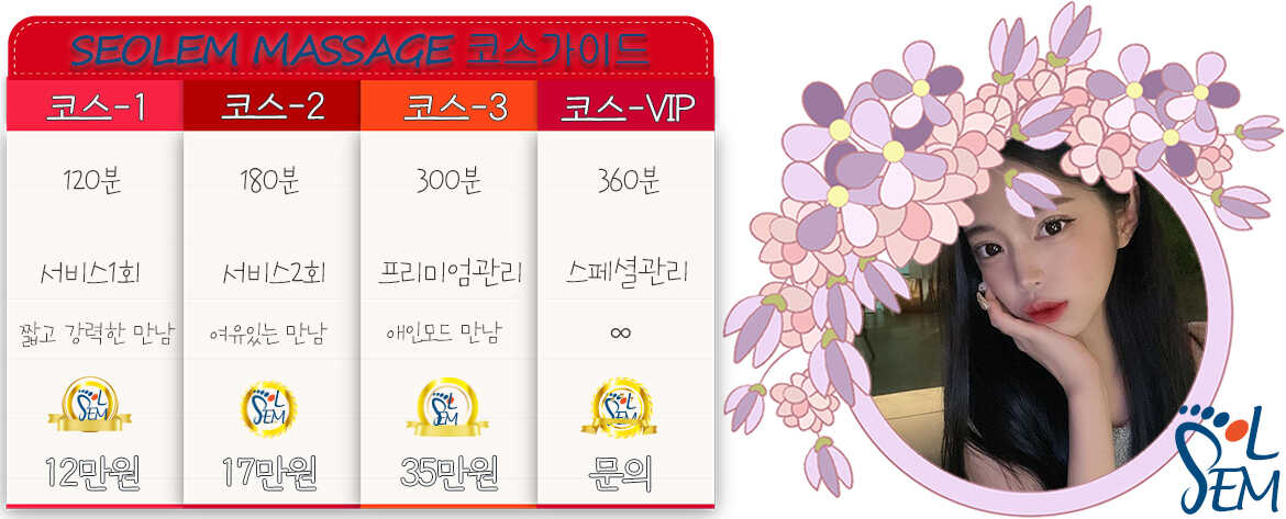 편안하고 안락한 조명 아래 정성스럽게 준비된 프리미엄 마사지 베드와 아로마 테라피 환경