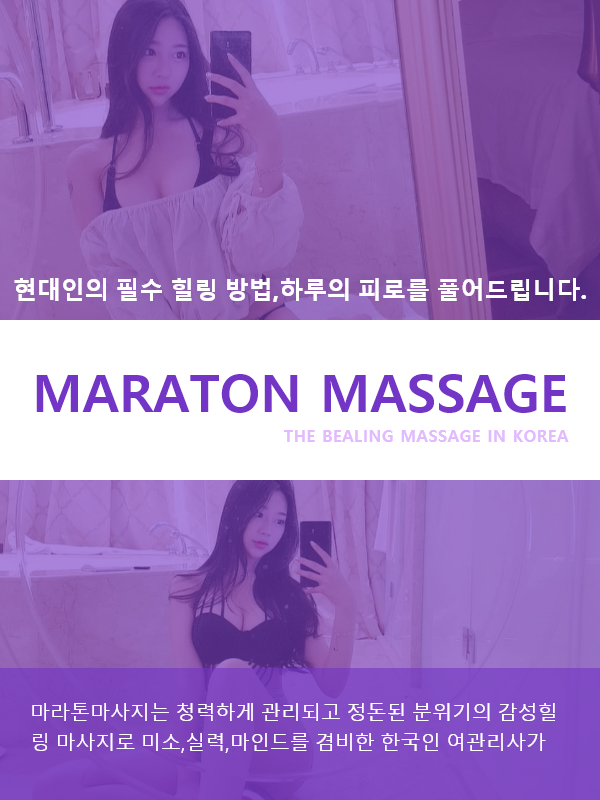 함평출장마사지