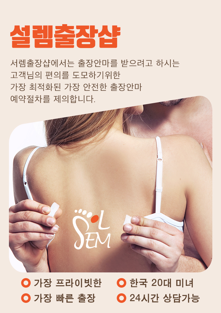 최고출장 이용안내