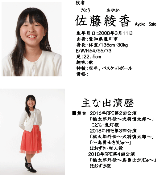 佐藤綾香 Minimal Layout 佐藤綾香 Minimal Layout