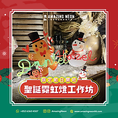 amazingneon_IG_diy_02_工作區域 1 複本 24.png
