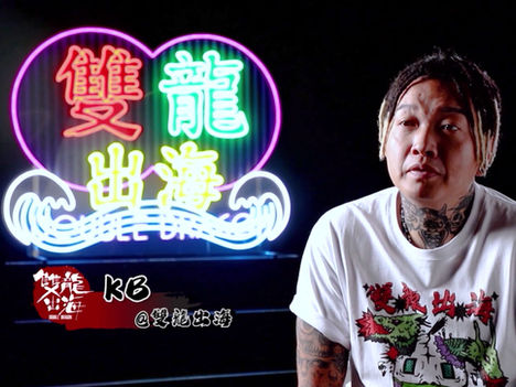 Double Dragon Concert @ViuTV Program Neon Decoration