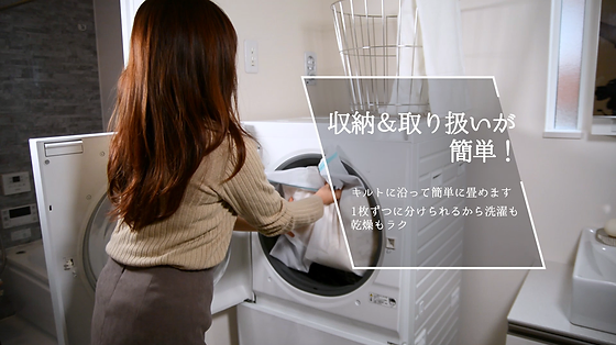 つながる布団 ワンスレッド Papakoso つながる布団 ワンスレッド Papakoso