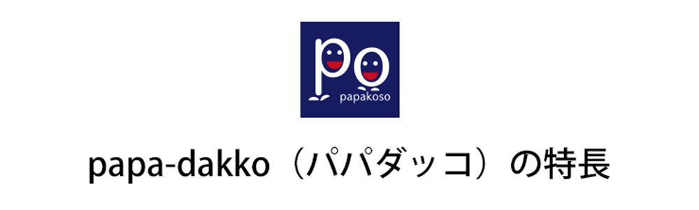 papadakko_tokutyou.gif