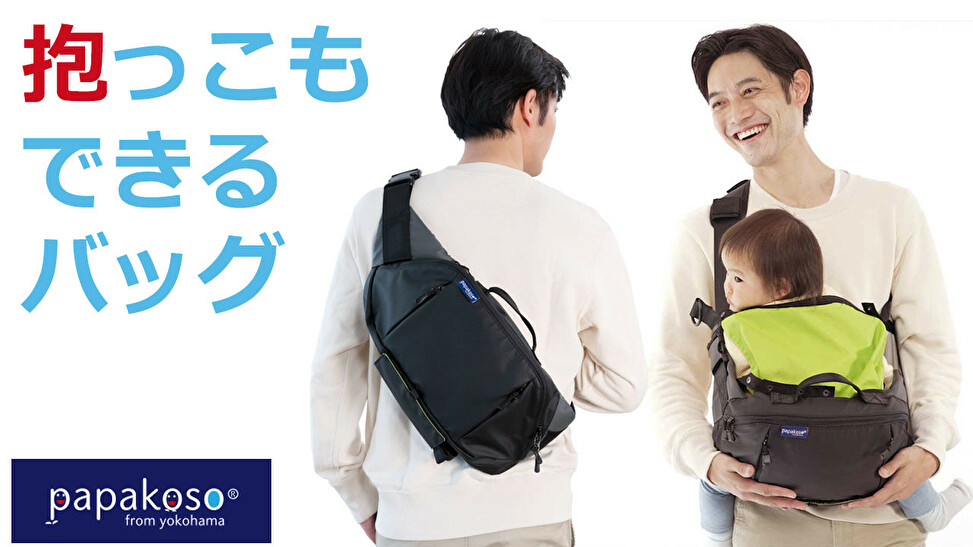 Papakoso パパコソ Official Web Shop