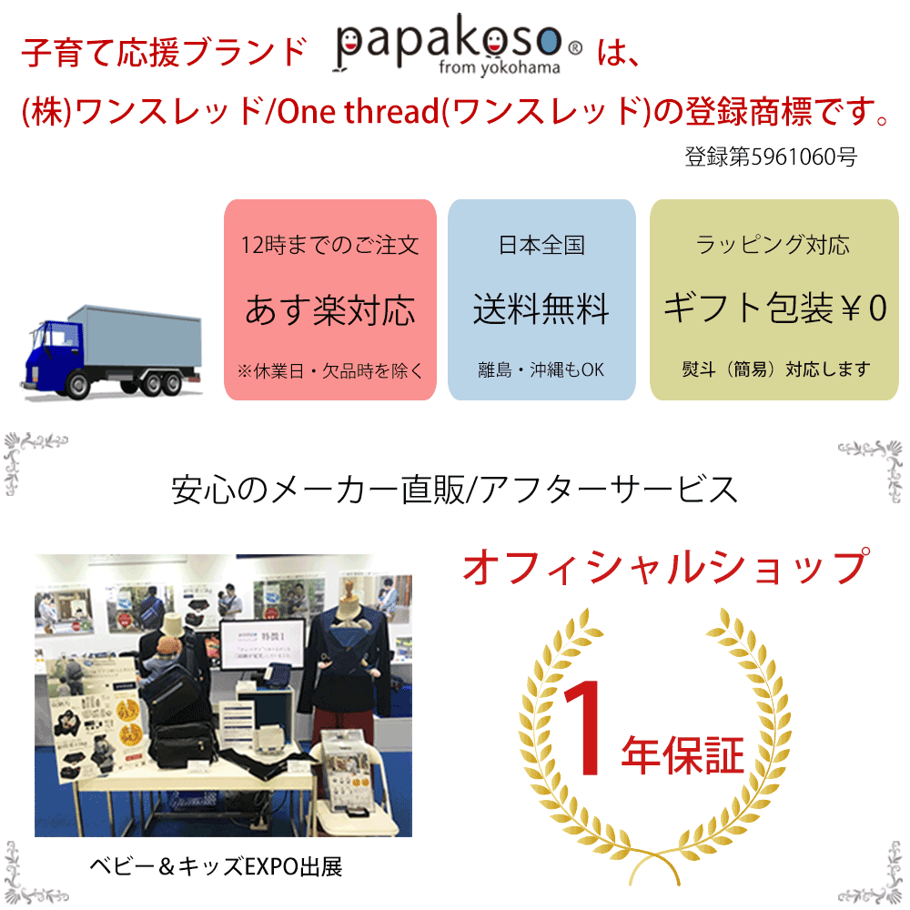 papakoso-anshin.gif