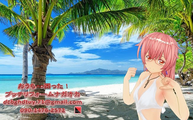 #リフォーム #夏 #快適 #緑区 #名古屋市 #エアコン #網戸 #トイレ #洗面 #キッチン #ユニットバス #ぷち #プッチ.png