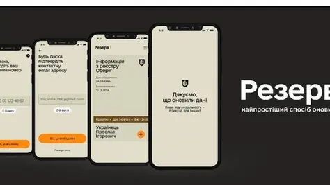 Можно ли продлить отсрочку через Резерв+? Новые отсрочки з 8 мая 2025 года