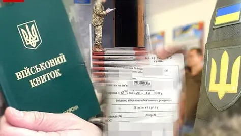 Как отменить штраф от ТЦК?