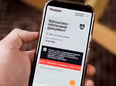 Ви в розшуку ТЦК чи ні? Що робити?