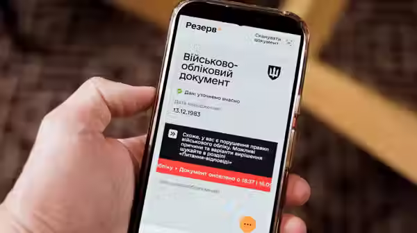 Ви в розшуку ТЦК чи ні? Що робити?