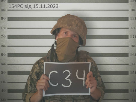 СЗЧ. Як відбувається розшук? Ховатися чи повернутися?