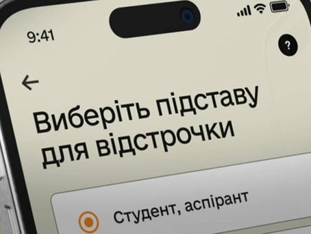 Отсрочки для студентов и преподавателей 2025: что нужно знать