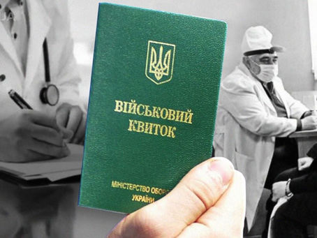 Мобілізація 2025: кого не можна примусово відправляти на ВЛК