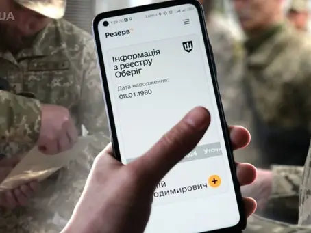 Чи можна знятися з розшуку в ТЦК?