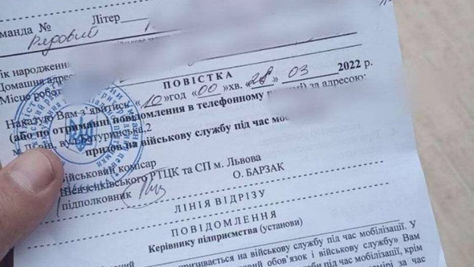 Кто может вручать повестки в Украине, согласно обновлению в постановлении Кабмина №560?