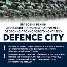 Defence City: Розвиток національного оборонно-промислового комплексу чи дозвіл на кримінальні правопорушення?