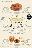 ソルガムと本と生チョコと限定生チョコ.png