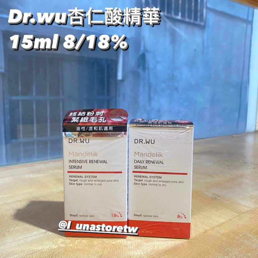 現貨 Dr.wu杏仁酸煥膚精華15ml