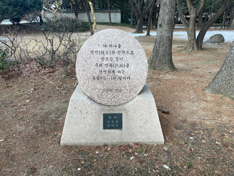 2022.12.28. (水曜日, 362/385) “종교宗敎”