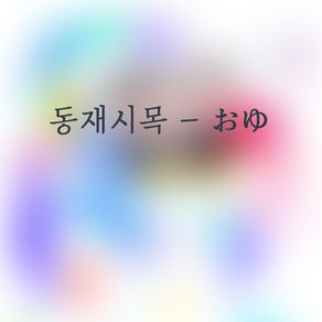 <비 올 때는 하늘>