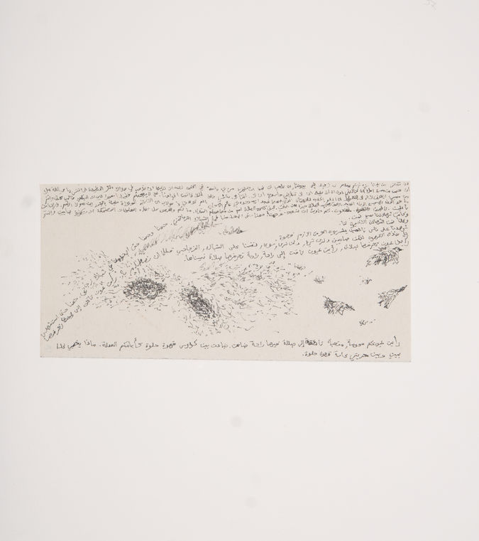 Guilted Earth
An Artist Book presented in In That Same Hour
Exhibited at Darat al-Funun – Khaled Shoman Foundation, 2025–2026